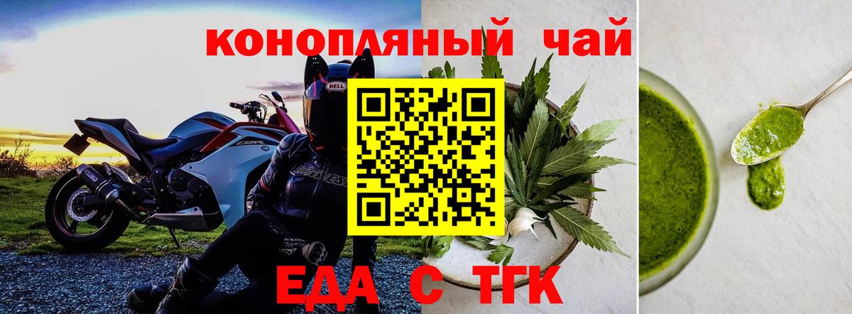 Canna-Cookies марихуана  Вход с VPN  Ставрополь 
