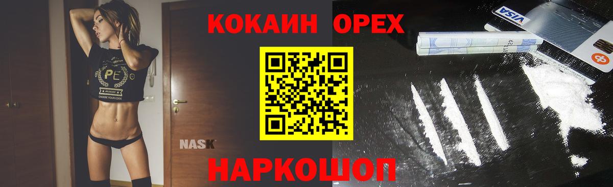 COCAIN Боливия Ставрополь