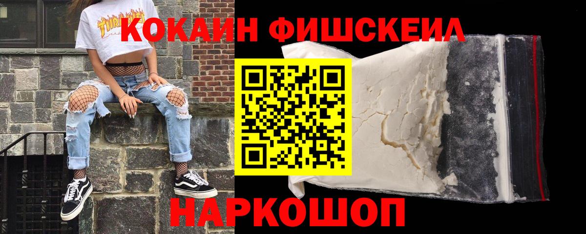 COCAIN  Cocaine Колумбийский  Ставрополь  Вход с VPN  COCAIN Эквадор 
