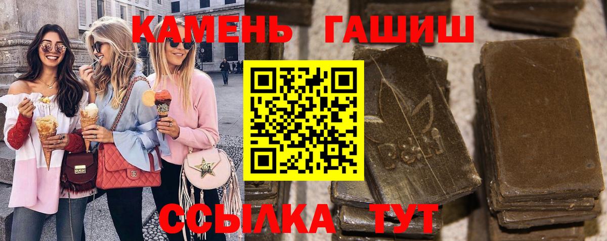 ГАШ индика сатива  где купить наркоту  ГАШИШ  Вход с VPN  Ставрополь  ГАШИШ Cannabis 