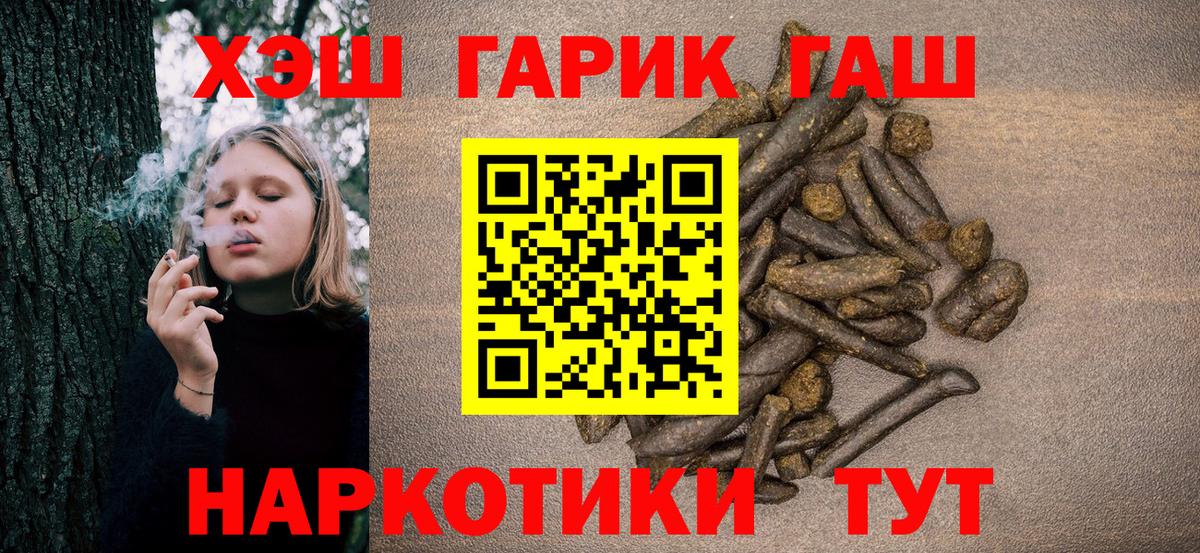 ГАШИШ гашик Ставрополь