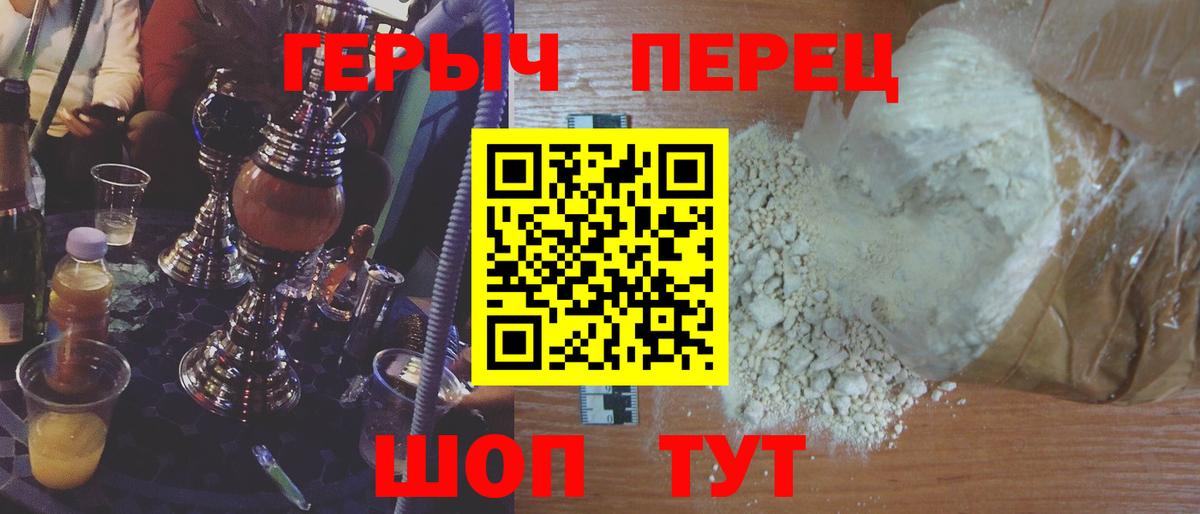 Ставрополь  Героин Афган  ГЕРОИН  Вход с VPN 