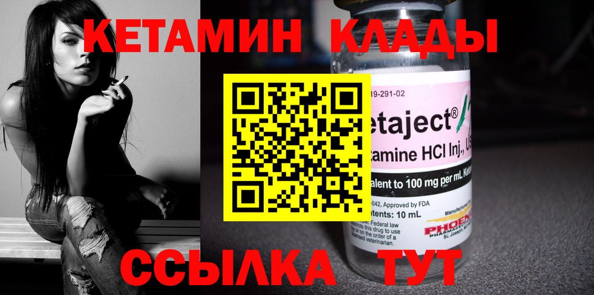 Кетамин VHQ Ставрополь