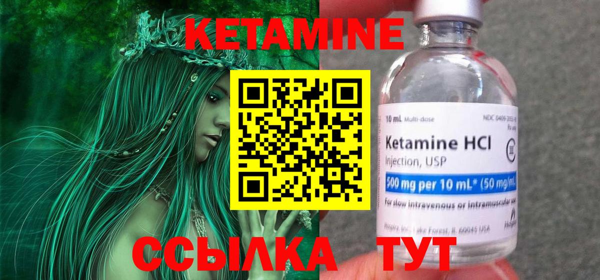 Кетамин ketamine  Вход с VPN  КЕТАМИН VHQ  Ставрополь 