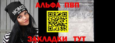 альфа пвп VHQ Малоярославец