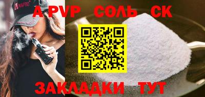альфа пвп VHQ Малоярославец