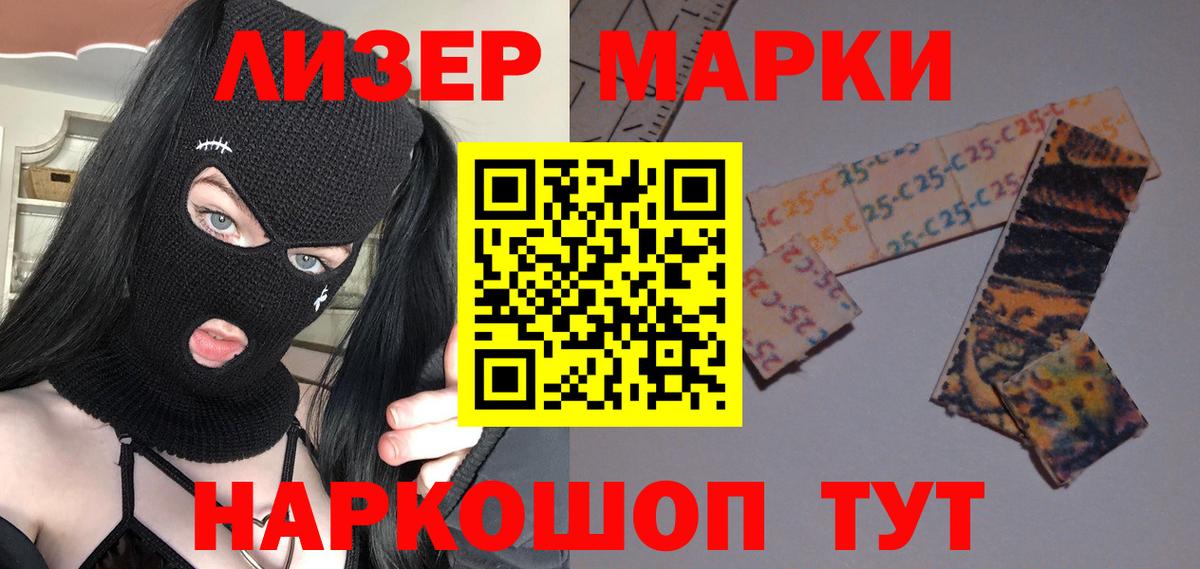 ЛСД экстази  Вход с VPN  LSD-25 экстази ecstasy  Ставрополь  LSD-25 экстази кислота 
