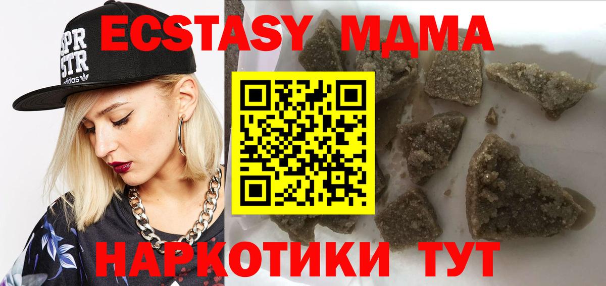 MDMA  MDMA VHQ  Вход с VPN  Ставрополь 