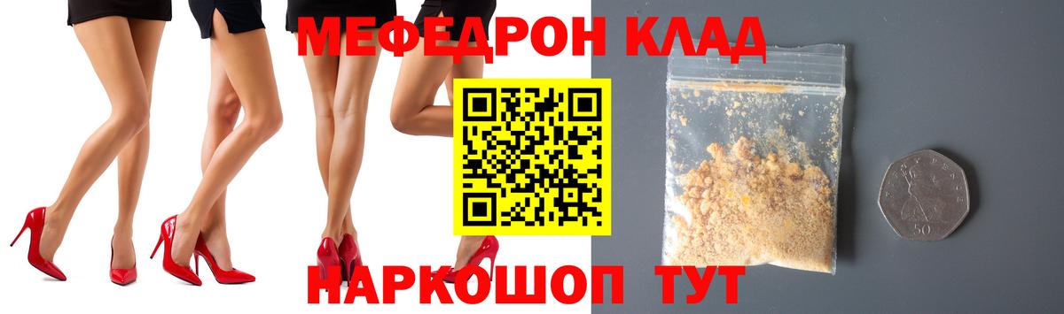 Мефедрон 4 MMC  МЕФ VHQ  Мефедрон  Ставрополь  Вход с VPN 