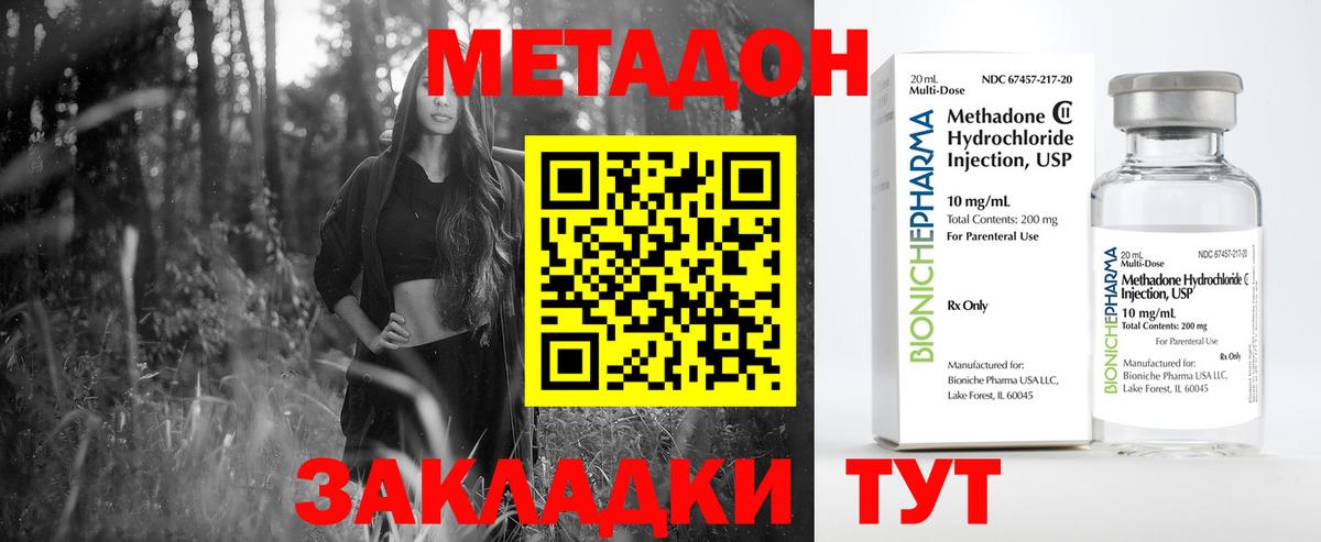 Метадон кристалл Ставрополь