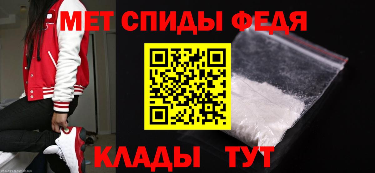 Ставрополь  МЕТАМФЕТАМИН мет  Вход с VPN  МЕТАМФЕТАМИН мет 