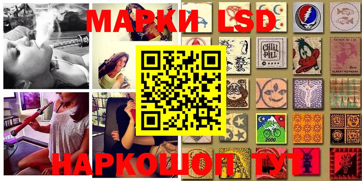Марки N-bome 1,8мг  Марки N-bome 1,8мг  Вход с VPN  Ставрополь 