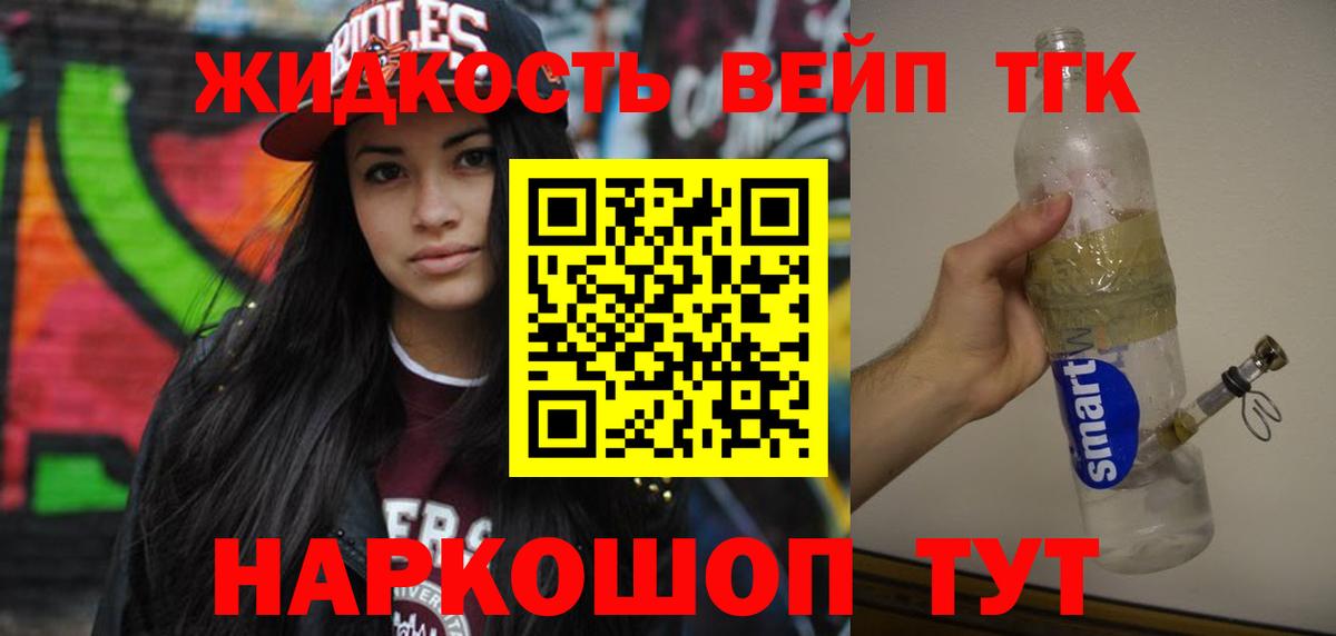 Дистиллят ТГК вейп  даркнет сайт  Вход с VPN  Ставрополь  Дистиллят ТГК концентрат 