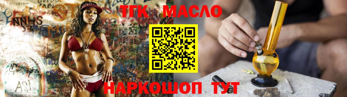 Дистиллят ТГК вейп с тгк Ставрополь